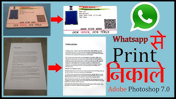 How Get Perfect print from whatsapp images documents / whatsapp image ko print kare Hindi