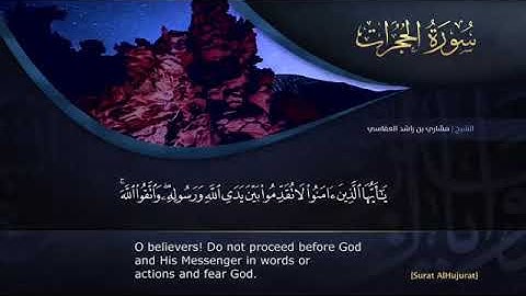 Surah Al-Hujurat(سورة الحجرات) Translated Number 48 Juz’u 26 the Holy Quran by Mishari Alafasi