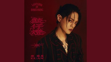 Lanterns of Homecoming