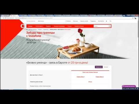 «Безвиз уикенд» и другие роуминг предложения от Vodafone, Киевстар и lifecell