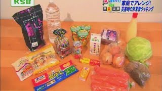 災害時の非常食クッキング