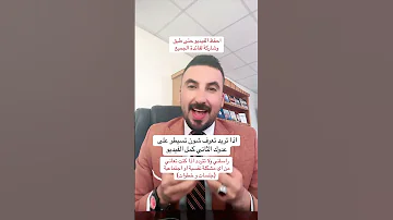 اعرف من هو عدوك الثاني م م مصطفى الغراوي نفسك مع دكتور مصطفى الغراوي علم النفس اكسبلور Explore 