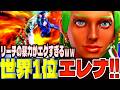 【スト6】世界1位エレナ！リーチの暴力がエグすぎるｗｗ 今井翔太(エレナ)【SF6】