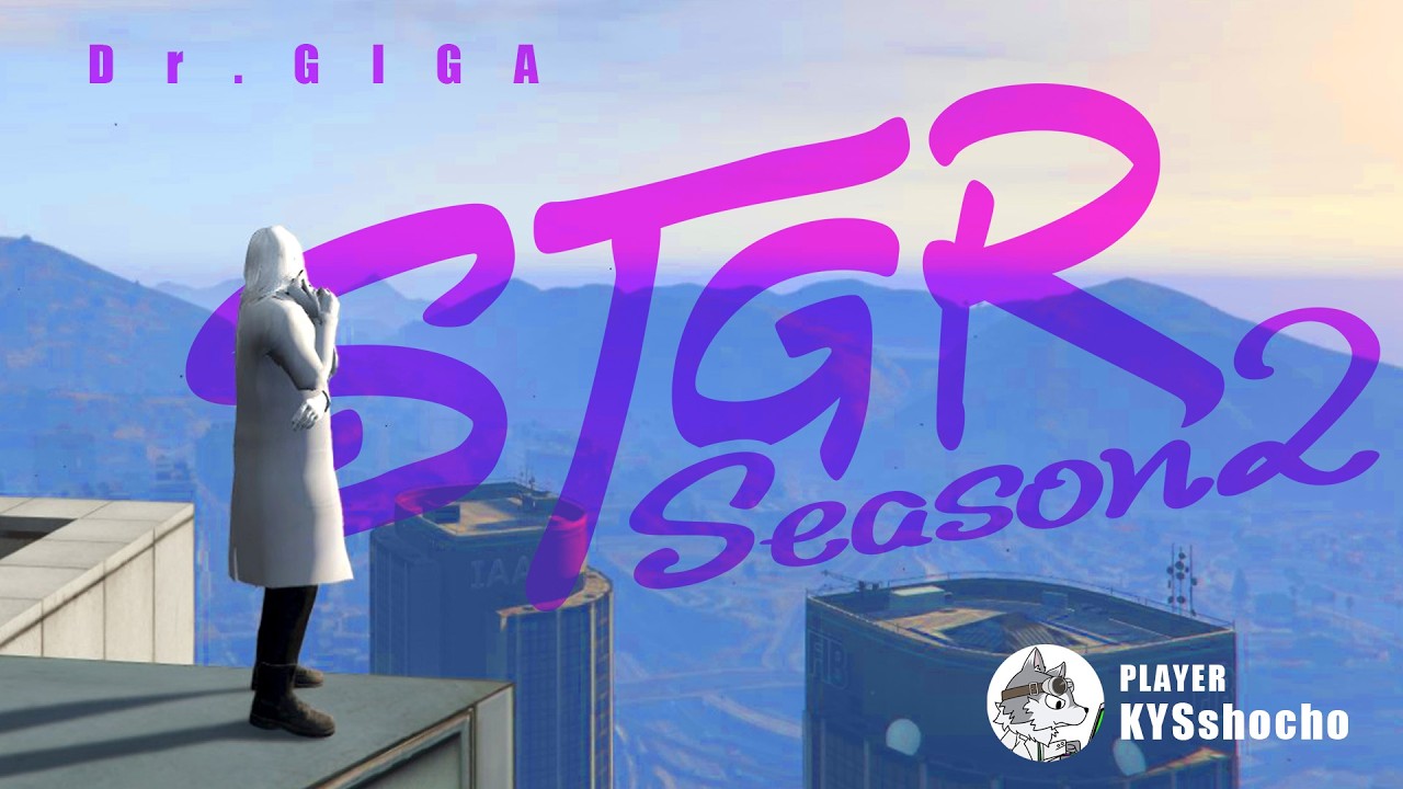 #ストグラFV【Dr.ギガ】 Day??「あの島へ」