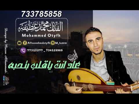 محمد عطيفه عادانت ياقلب بتحبه جلسه كامله
