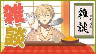 【雑談】Snow Manって、爆イケじゃね？？？【岸堂天真/ホロスターズ】