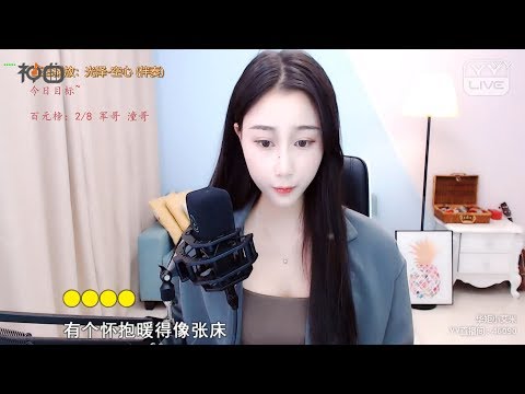 华矩小艾米 – 空心 - YY神曲