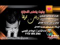 مرثيه بعنوان عام الاحزان كتب كلماتها ابو جبريل الحماطي ادا ابوهاجر المعصبي