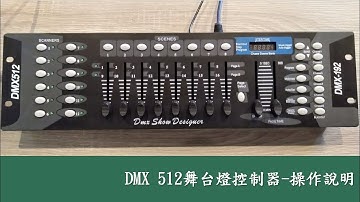 DMX512 燈光控制器 - 簡易操作方法 - 編程（編輯）
