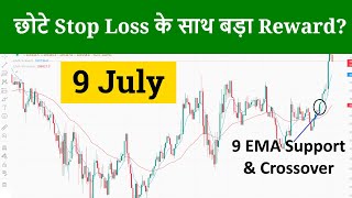 Crypto Market Analysis Today | Bitcoin Prediction, Ethereum & Altcoin Analysis 9 July 2025