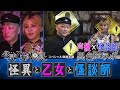 声優×怪談師異色コラボ!!「怪異と乙女と怪談師」《アニメ「怪異と乙女と