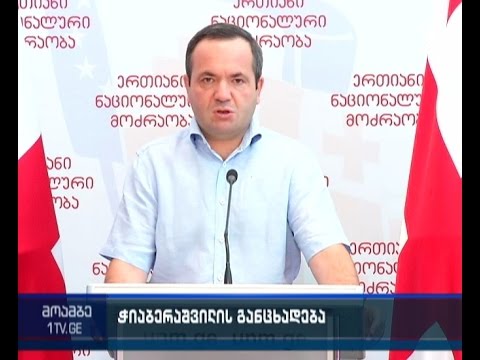 ზურაბ ჭიაბერაშვილის განცხადება