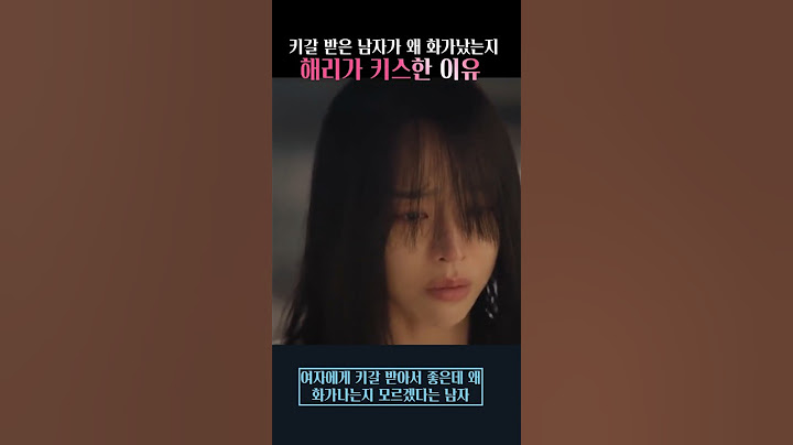 해리의 솔직한 말에 변하는 남자의 태도