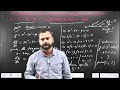 TEST SERIES 01 SUBJECTIVE QUESTIONS SOLUTIONS | volume - I | part 2