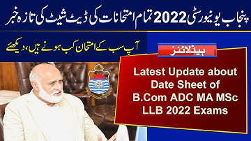 Latest Update about Date Sheet of B.Com ADC MA MSc LLB 2022 Exams | Punjab University Exams 2022