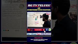 RG TV TELUGU|JOURNALIST RAMESH|రేషన్ కార్డు ఉంటేనే 6 గ్యారంటీ ఇస్తానని చెప్పిన రేవంత్ రెడ్డి.