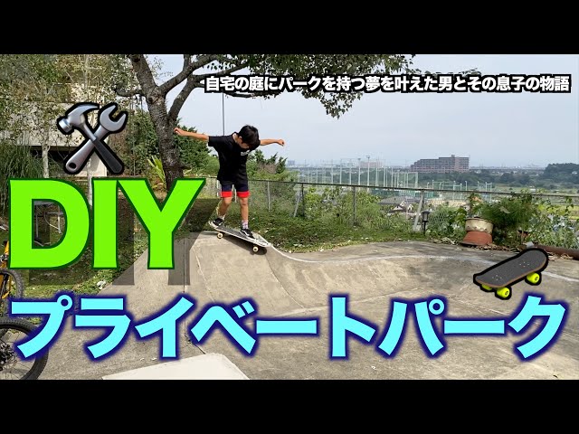 Introducing my homemade skate park! I built it with the dream of