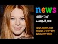 Наталья Подольская показала безупречную фигуру после родов
