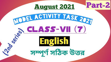 Model activity task class 7 English part 5 |August 2021| Class 7 English Model activity task part 5