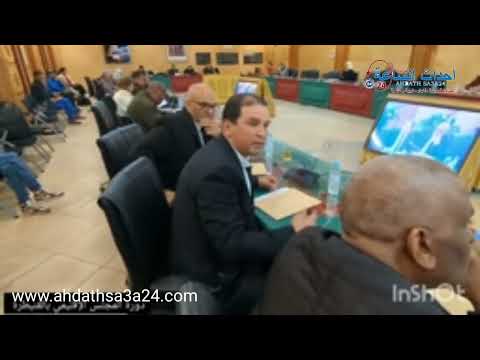 غضب وإنتقادات من طرف أعضاء المجلس الإقليمي بالدورة العادية للمجلس الإقليمي بالقنيطرة