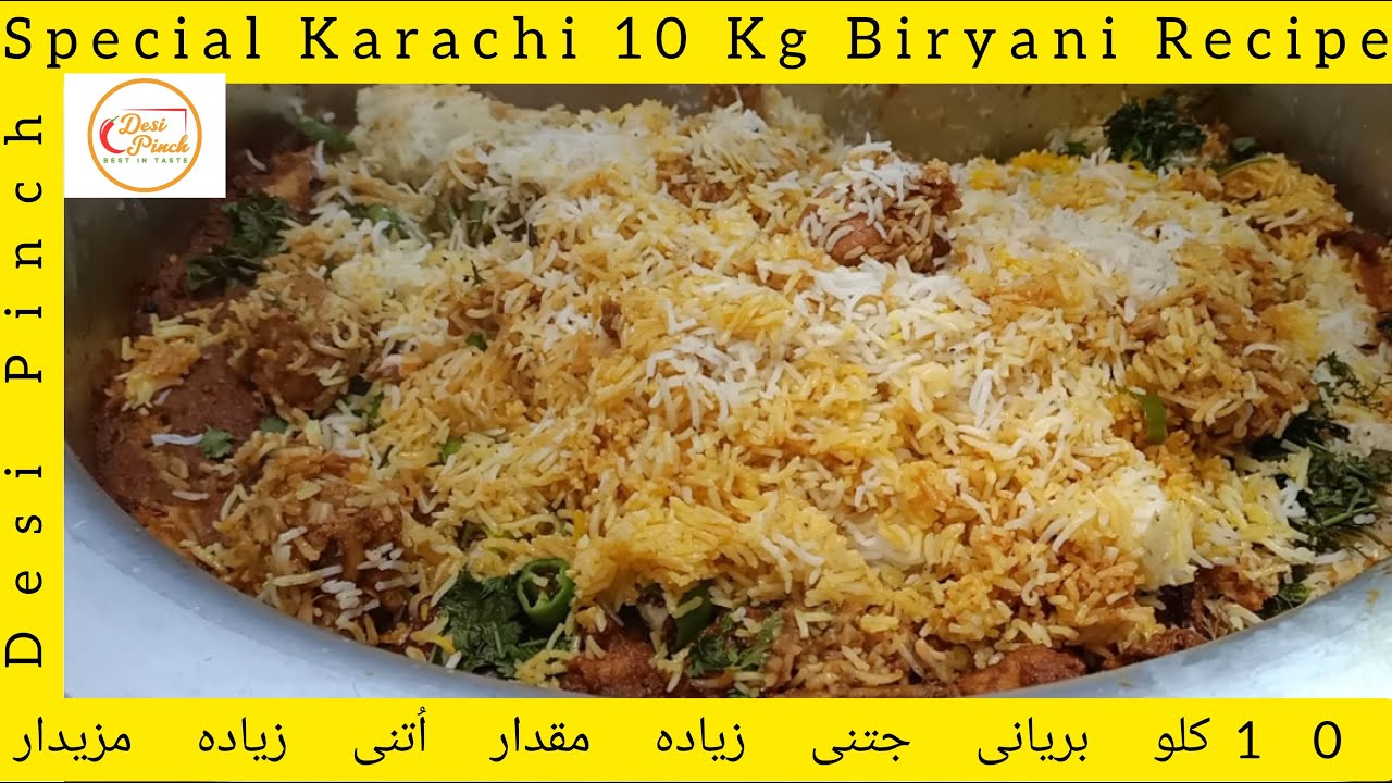 10Kg  Degi Karachi Biryani Recipe By Desi Pinch| دس کلو دیگی بریانی بنانے کا آسان طریقہ |
