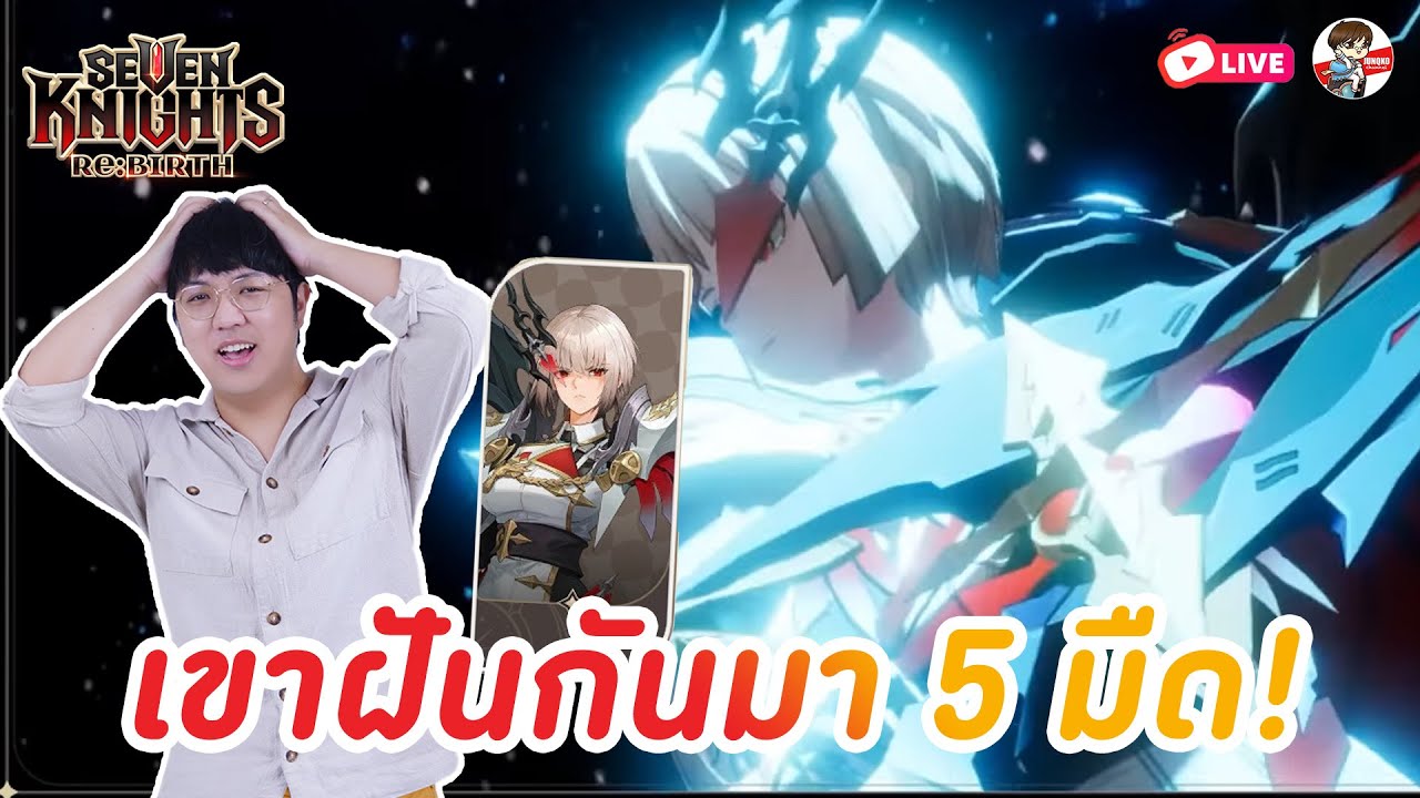 Seven Knights: Rebirth EP.106 l เริ่มดองรอตัวต่อไป + ทีมมืดกำลังจะมา!? + วิจัยทีมอารีน่าต่อ