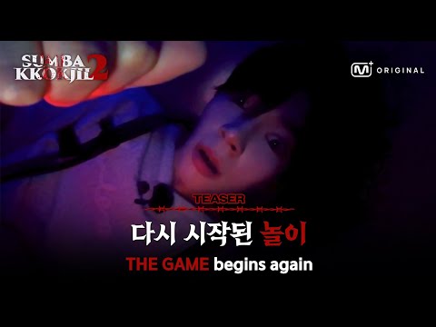 <strong>다시</strong> 시작된 놀이, 2026. 07 COMING SOON (SUB)