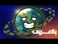    حلقات من القمامة