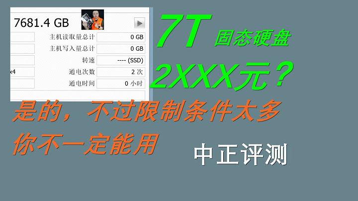 2XXX元，7T固态硬盘？ - 天天要闻