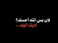 تعرف ليش روحي تحبك هواي تصميم شاشة سوداء شعر حزين اغاني عراقية ترند تيك توك 