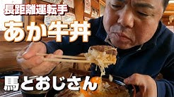 本名 おじとら
