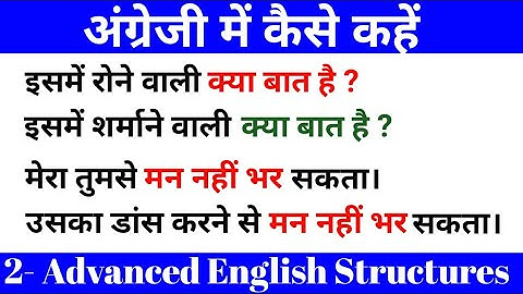 2- Advanced English Structures / Use of Can