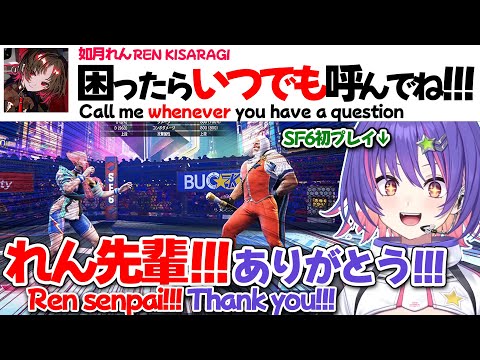 【ぶいすぽEN和訳】スト6初プレイでれんくんに見守られながら、その難しさに苦戦するリコ【ソラリリコ/如月れん/ぶいすぽ切り抜き】