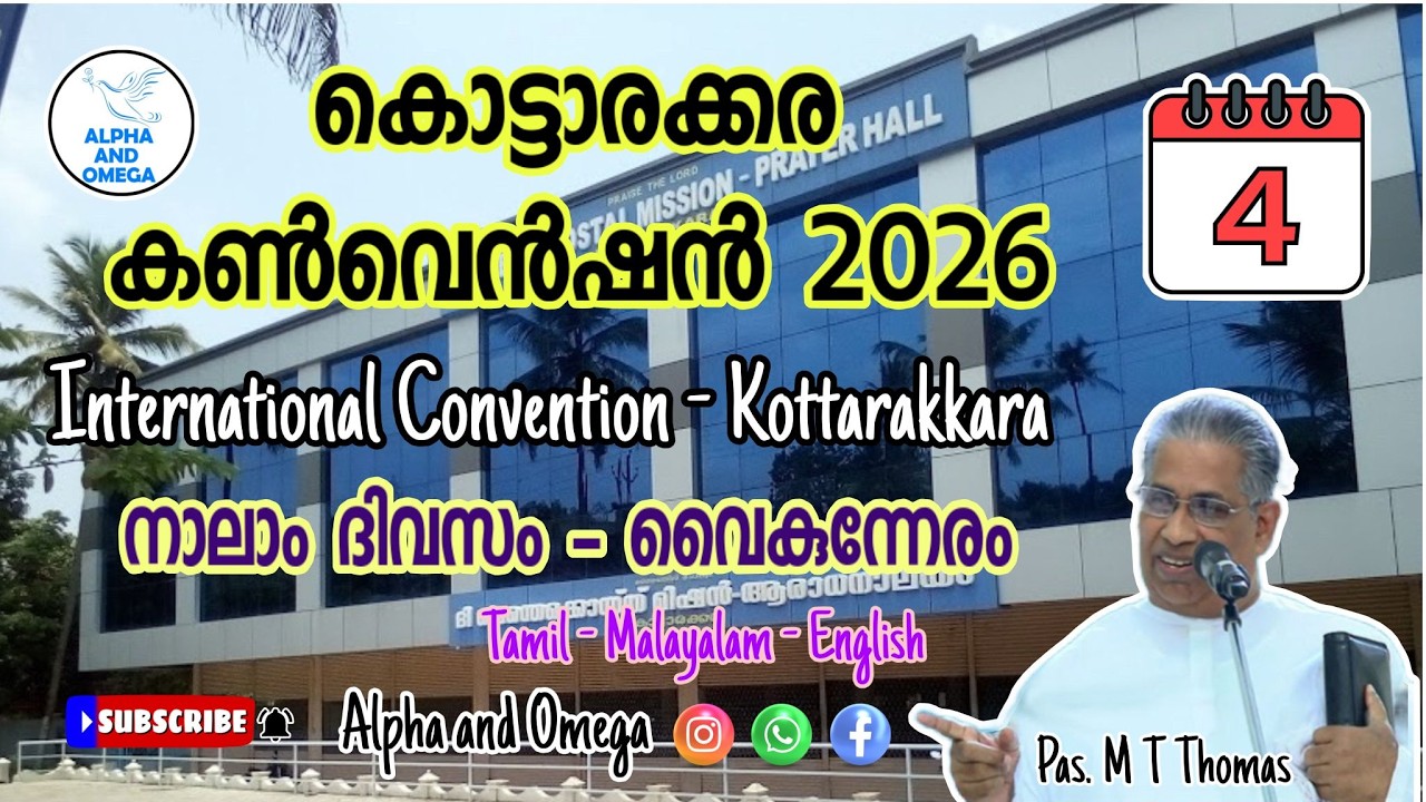 TPM | DAY 4 | Kottarakara Convention 2026 | Pas. MT Thomas | Tamil - Malayalam - English