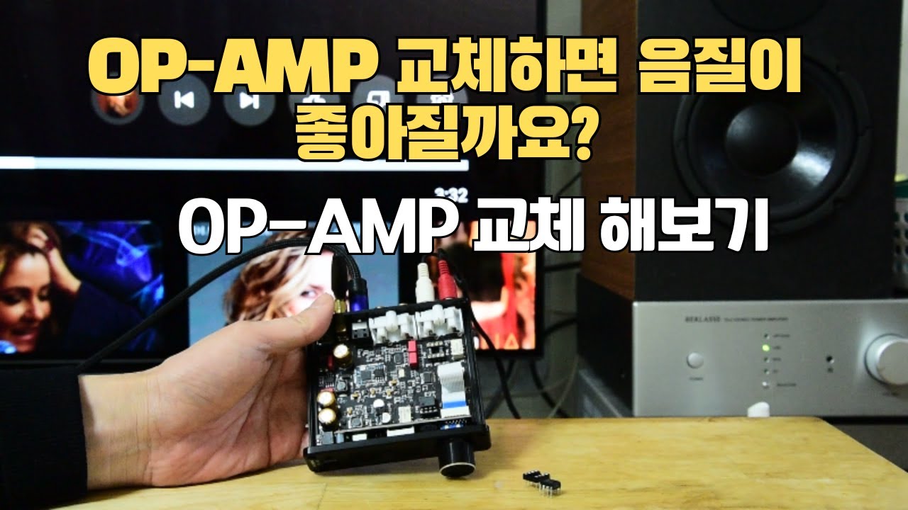 OP-Amp 튜닝 하는 방법