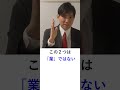 宅建業法上の「業」の定義|業とは?