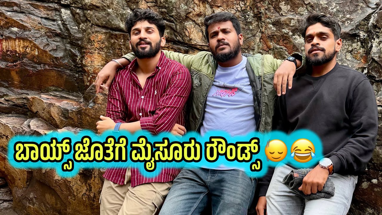 ಇವ್ರ್ನ ಕಟ್ಕೊಂಡು ನನ್ ಪಾಡು ಅದೂ ಗತಿ 💀😂 | Do subscribe 🙌🏻❤️