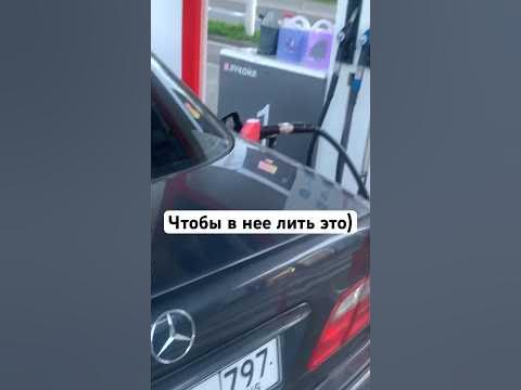 Последние трусы забирает этот Мерс) - YouTube