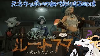 【 #リバース：1999 】次回新バージョンキャラの考察とかしたい多眼龍【白流といち】