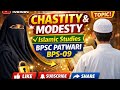 Chastity and Modesty MCQs for BPSC Patwari BPS-09 Preparation | Islamic Studies
