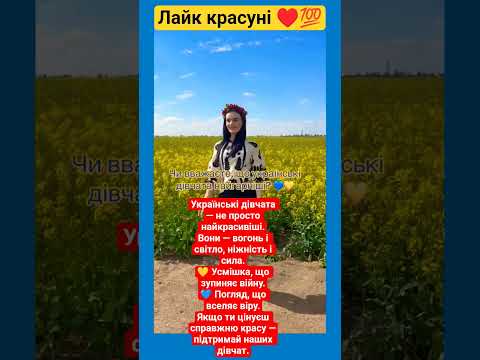 Вони вогонь світло і ніжність життя Ukraine Family вірш дякую зсу Poland Usa пісня душа