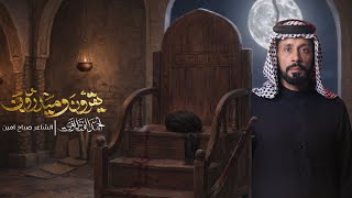 يقرون وميدرون | الرادود احمد الفتلاوي | شهداة الامام علي ع 1447هـ 2026م