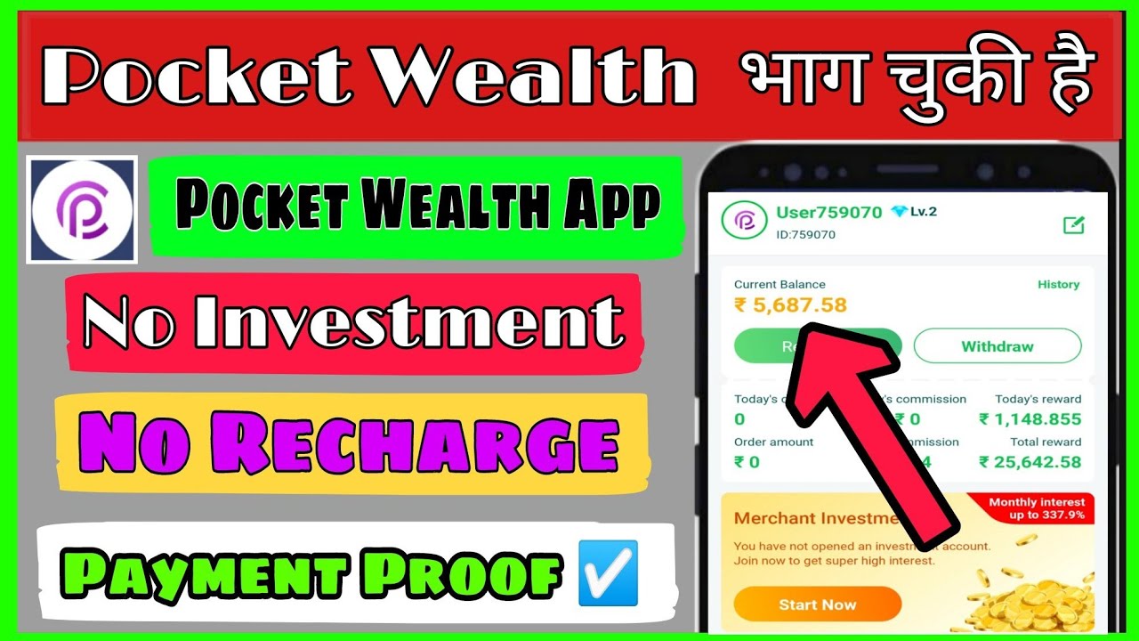 Pocket Wealth App Bhag Chuki Hai | Pocket Wealth App Payment Proof | Pocket Wealth Payment Proof 🤑
