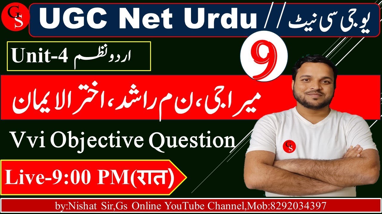 UGC NET urdu Unit-4/video no:09/اردو نظم /vvi Question With Answer