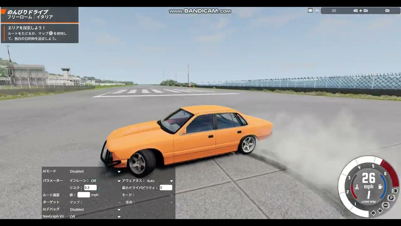 空港でドリフト走行してみた