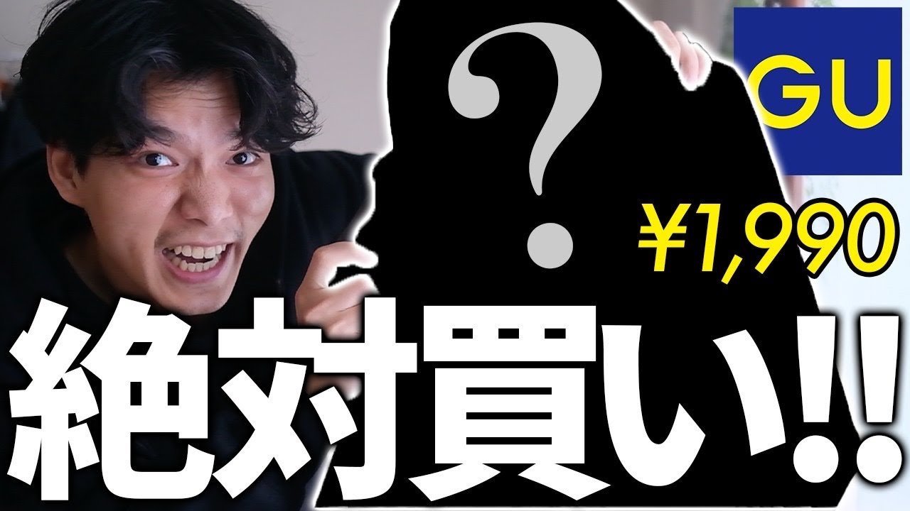 GUで星野源になりたいんじゃぁああ！！！！洗い加工されたパーカーが 