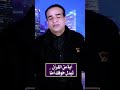 آية من القرآن تبدل خوفك أمنا
