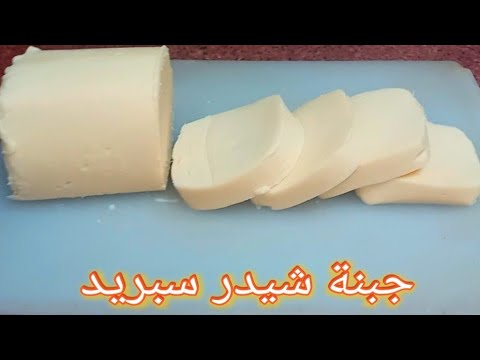 ألذ جبنة سبريد شيدر بطعم الرومى