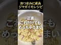 おつまみに最高なジャガイモレシピ