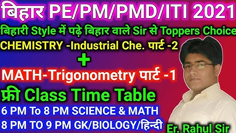 Class-82 Math Chemistry | Bihar Polytechnic Online class 2021/ Bihar PM Class 2021 | Bihar ITI Class